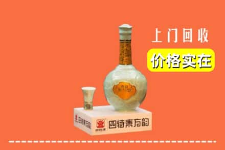 阳江市阳春回收四特酒